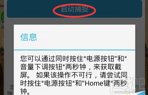 乐视手机2截屏方法教程汇总 四种乐视超级手机截屏方法