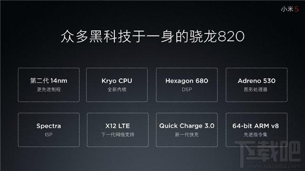 小米手机5怎么样 小米5手机参数评测