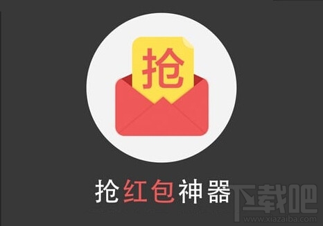 苹果手机能自动抢红包吗？ iPhone手机自动抢红包方法