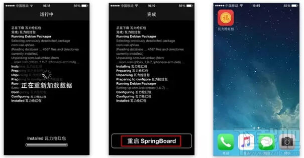 IOS瓦力抢红包第九版新鲜出炉 iPhone手机能自动抢红包