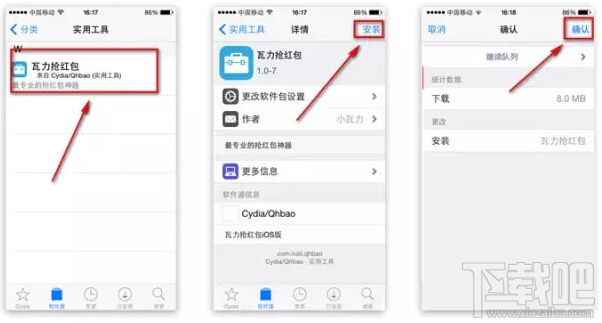 IOS瓦力抢红包第九版新鲜出炉 iPhone手机能自动抢红包