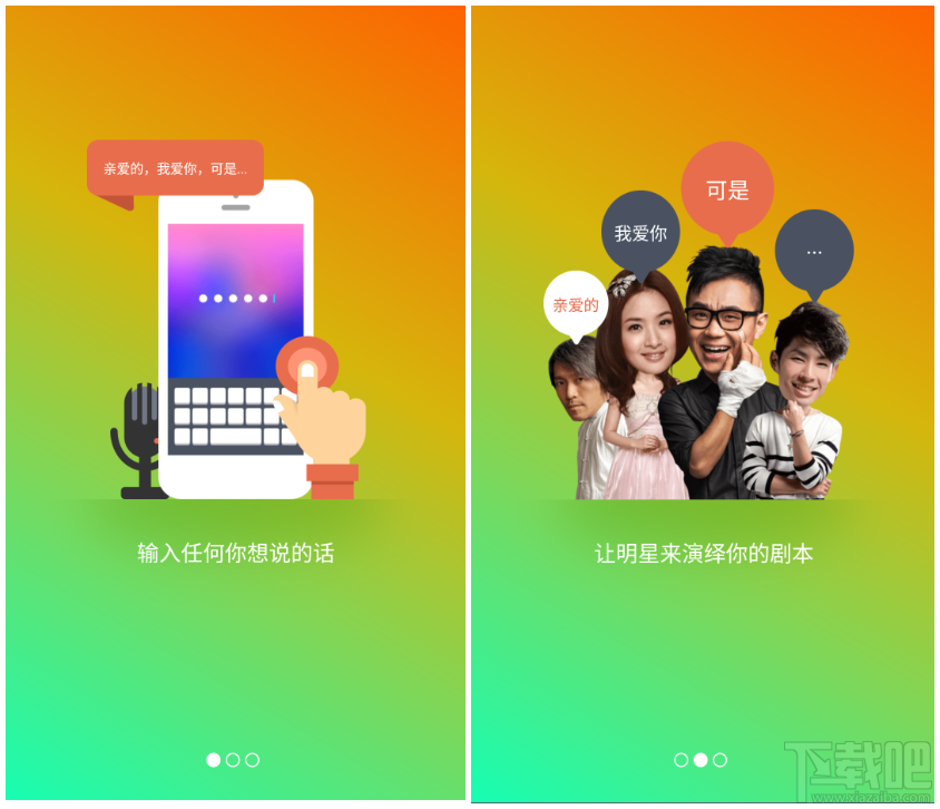 手机怎么做鬼畜视频 鬼畜输入法制作鬼畜视频教程