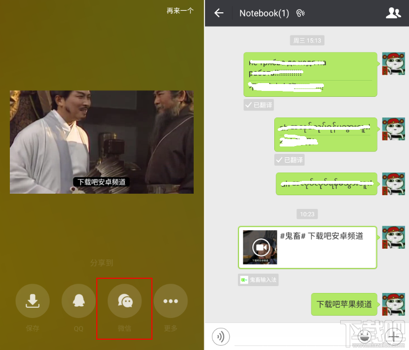 手机怎么做鬼畜视频 鬼畜输入法制作鬼畜视频教程