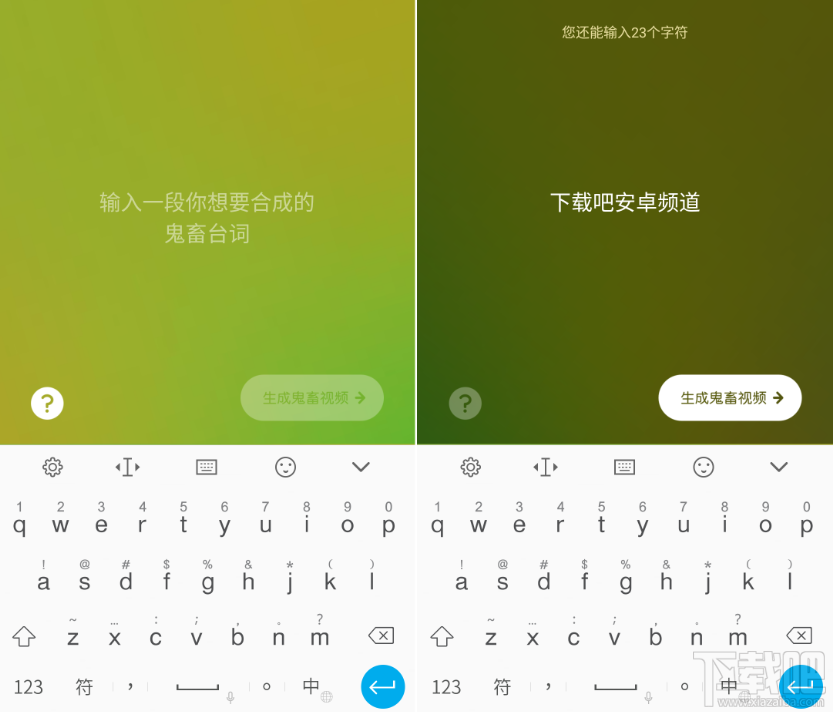 手机怎么做鬼畜视频 鬼畜输入法制作鬼畜视频教程