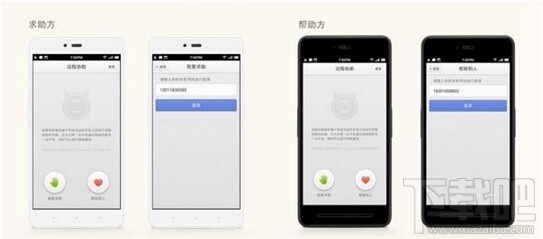 锤子T2怎么设置远程协助 锤子T2远程协助首次使用方法