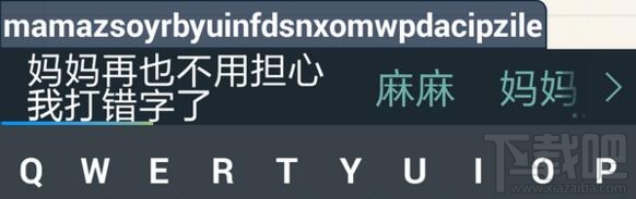 手机输入法哪个较好2016