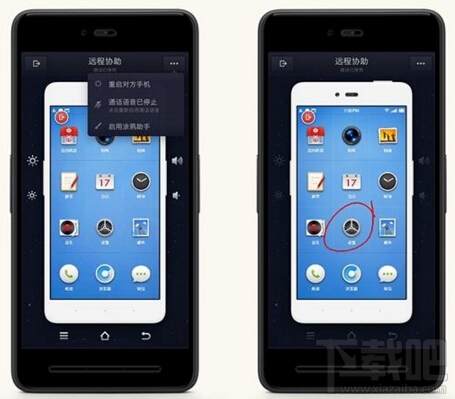 锤子T2怎么设置远程协助 锤子T2远程协助首次使用方法