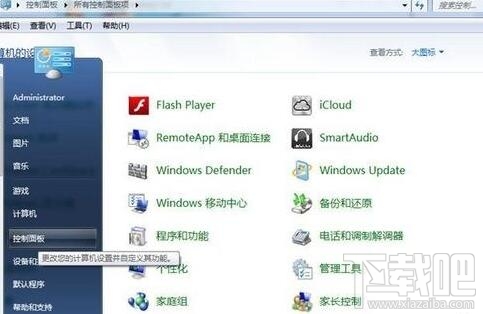 怎么把iphone照片传到电脑
