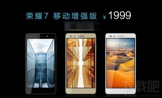 荣耀7增强版怎么样 华为荣耀7增强版和标准版区别介绍
