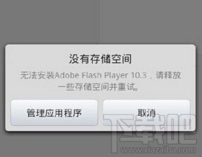 手机内存不足怎么清理
