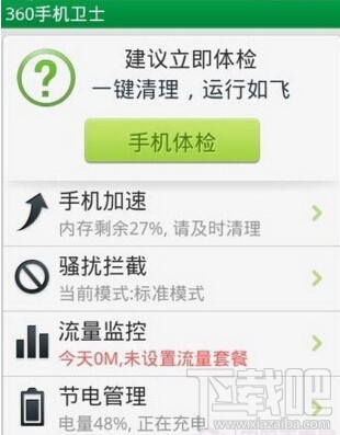 手机内存不足怎么清理