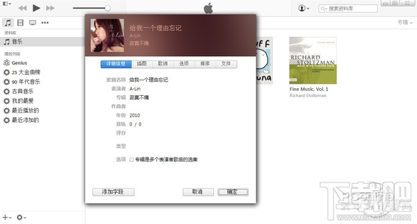 iphone怎么设置铃声 iphone手机铃声设置办法 iphone铃声怎么设置