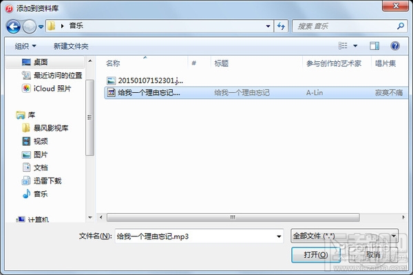 iphone怎么设置铃声 iphone手机铃声设置办法 iphone铃声怎么设置