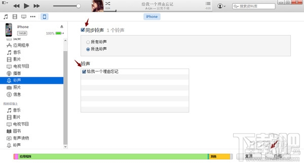 iphone怎么设置铃声 iphone手机铃声设置办法 iphone铃声怎么设置