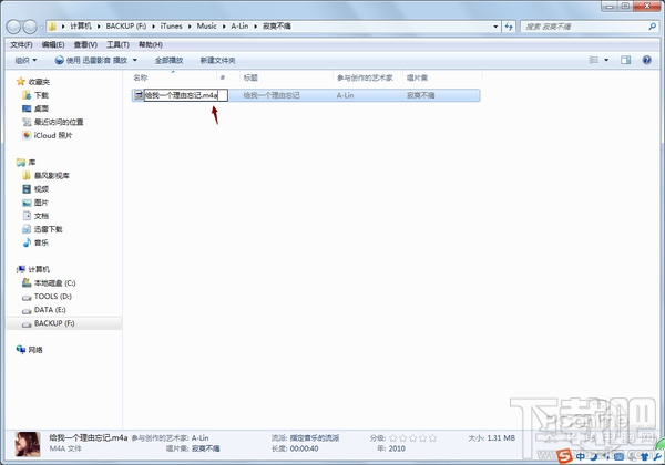 iphone怎么设置铃声 iphone手机铃声设置办法 iphone铃声怎么设置