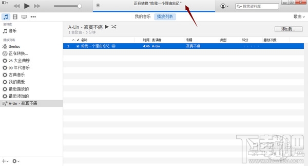 iphone怎么设置铃声 iphone手机铃声设置办法 iphone铃声怎么设置