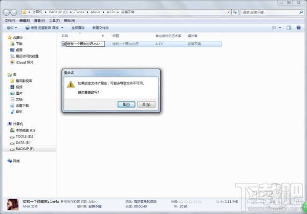iphone怎么设置铃声 iphone手机铃声设置办法 iphone铃声怎么设置