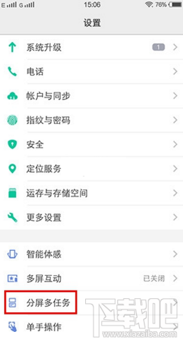 vivo X6分屏怎么设置 vivo X6分屏多任务设置方法