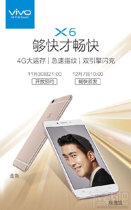 vivo X6/X6 plus怎么预约 vivo X6预约地址