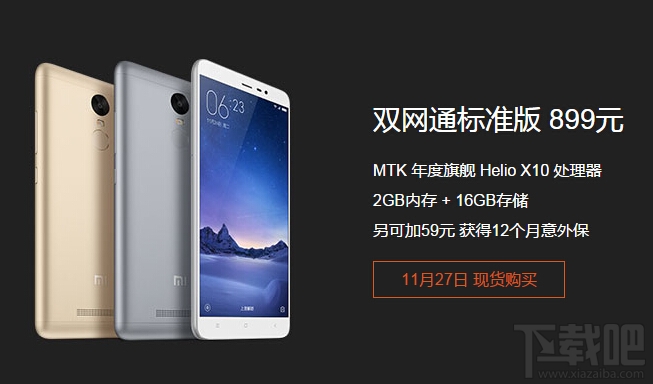 红米note3和乐视1s哪个好 红米note3和乐1s区别对比评测