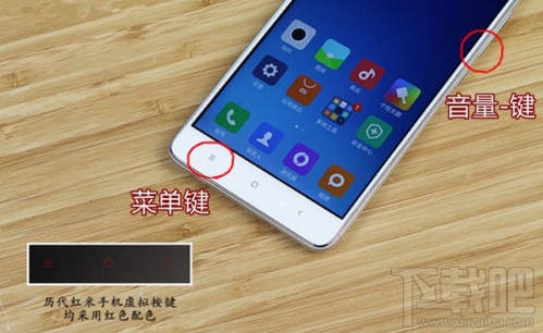 红米Note3怎么截屏 红米Note3多种截图方法