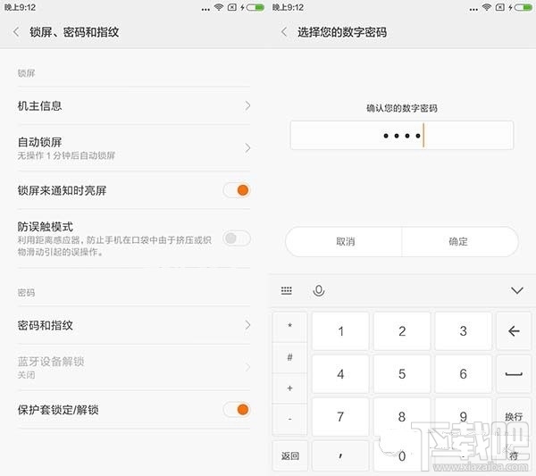 红米Note3指纹识别怎么设置 红米Note3指纹识别设置教程
