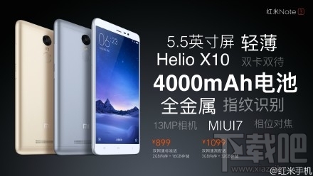 红米note3支持电信版 红米note3网络制式