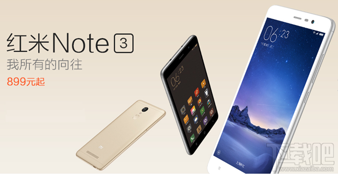 红米Note3预约地址 红米note3预约攻略