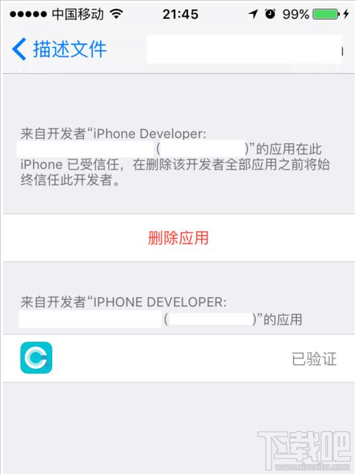 iphone打开app跳出不受信任的开发者解决办法