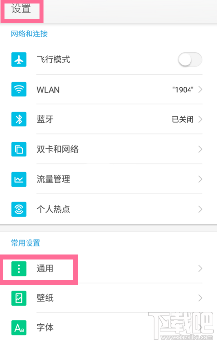 奇酷手机怎样恢复系统应用 奇酷手机恢复系统应用教程