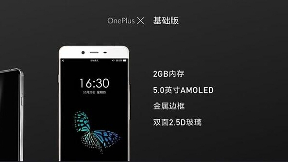 一加X和乐视1s哪个好 一加X和乐视1s对比评测