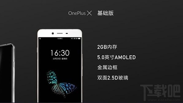 一加X和小米4C哪个好 一加X和小米4C对比评测