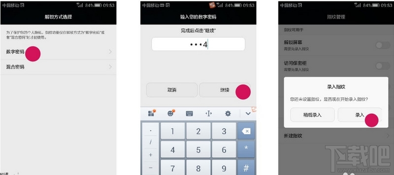 华为麦芒4指纹识别怎么用 华为麦芒4怎么设置指纹解锁