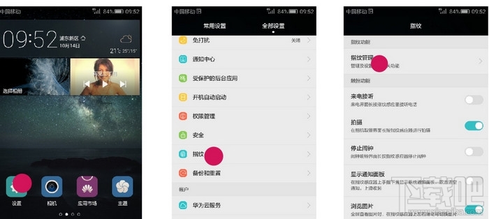 华为麦芒4指纹识别怎么用 华为麦芒4怎么设置指纹解锁