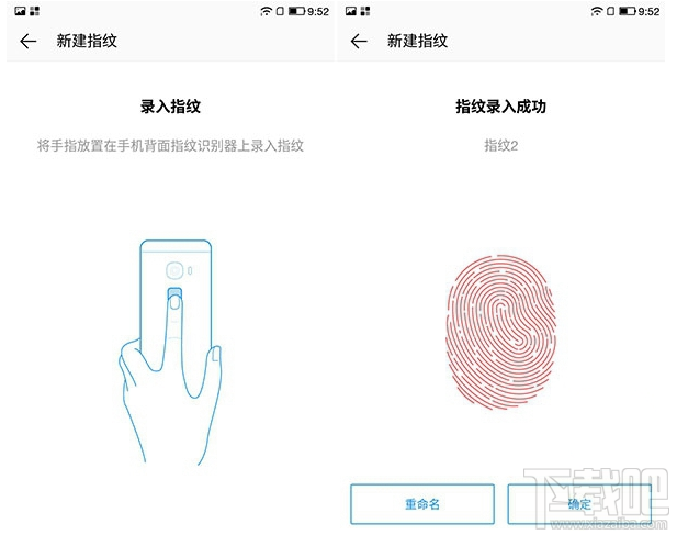 乐1s指纹识别怎么设置 乐视手机1s指纹识别设置教程