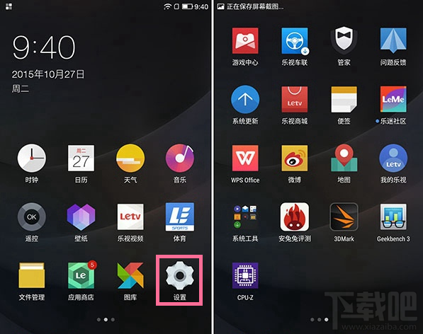 乐1s指纹识别怎么设置 乐视手机1s指纹识别设置教程