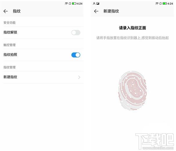 乐1s指纹识别怎么设置 乐视手机1s指纹识别设置教程