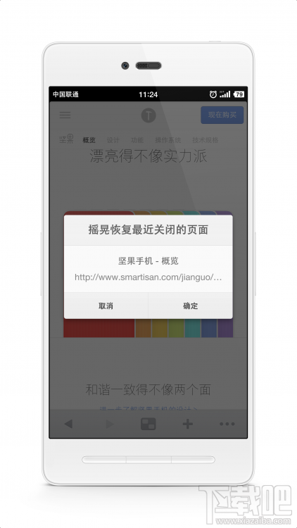 锤子/坚果手机不可不知的小技巧大全