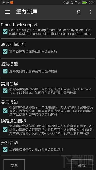 手机重力锁屏设置/使用教程 彻底解放手机电源键