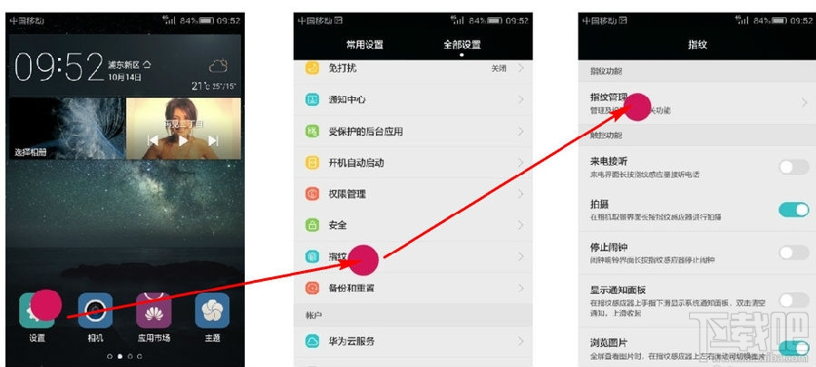 华为g7 plus怎么指纹解锁 华为g7 plus指纹解锁设置教程