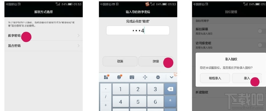 华为g7 plus怎么指纹解锁 华为g7 plus指纹解锁设置教程