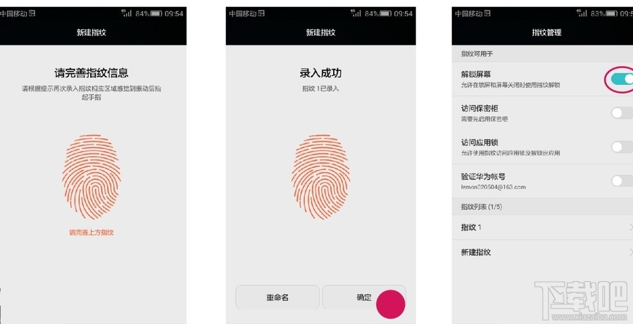 华为g7 plus怎么指纹解锁 华为g7 plus指纹解锁设置教程
