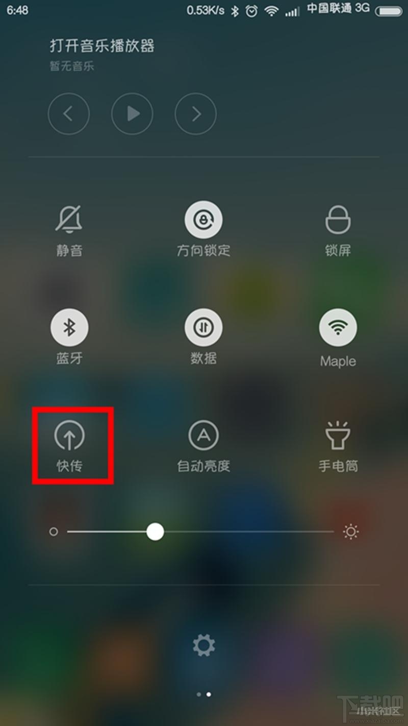 小米/红米手机小米快传怎么用