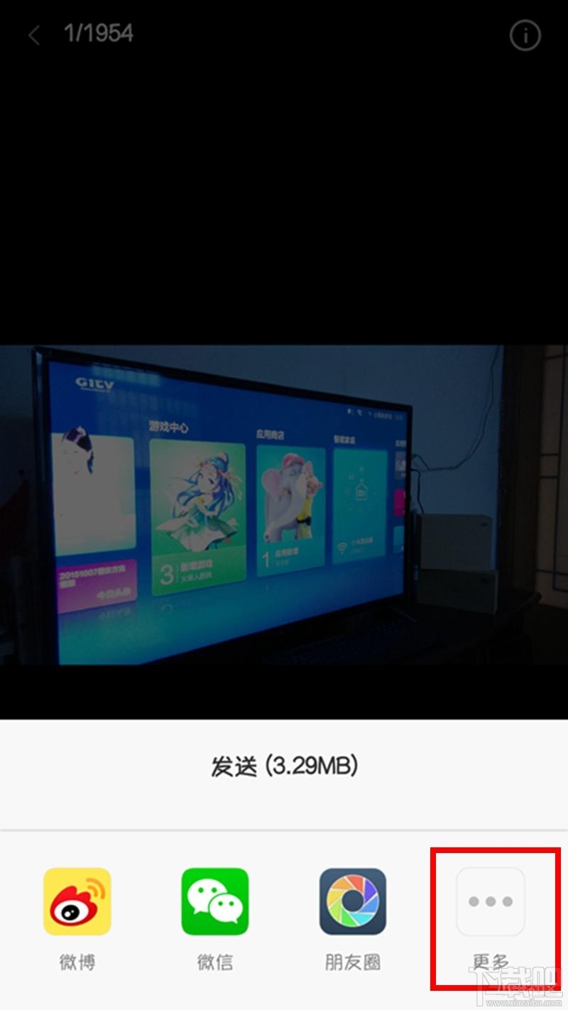 小米/红米手机小米快传怎么用