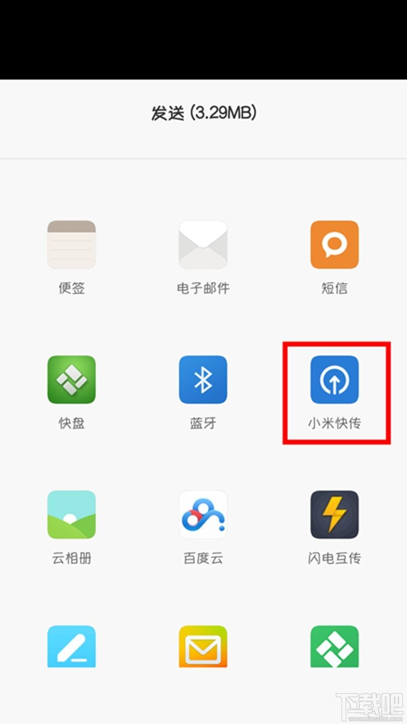 小米/红米手机小米快传怎么用