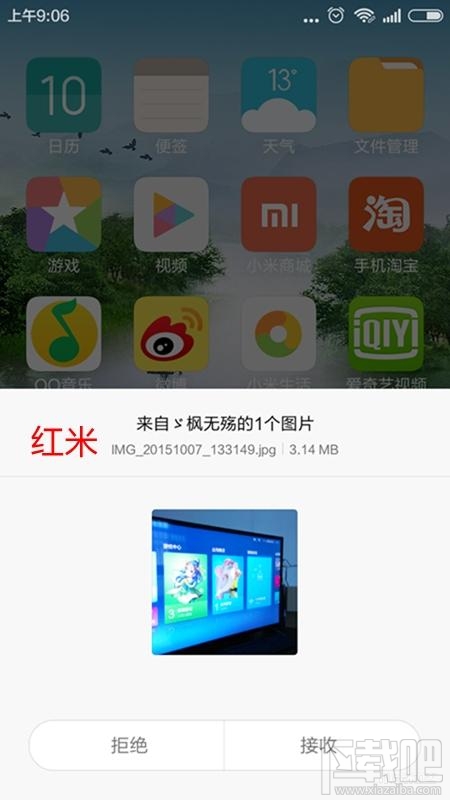小米/红米手机小米快传怎么用