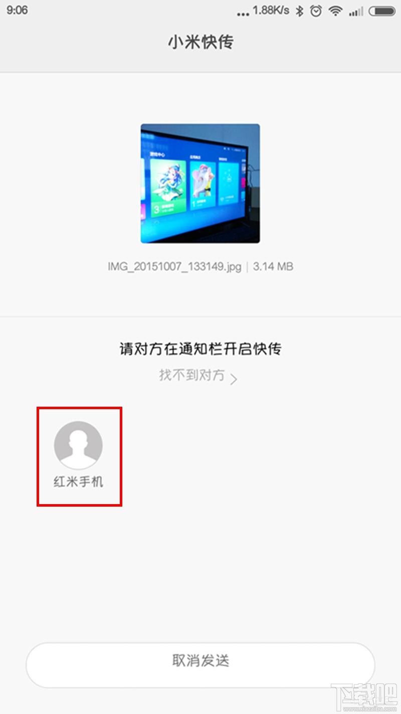 小米/红米手机小米快传怎么用