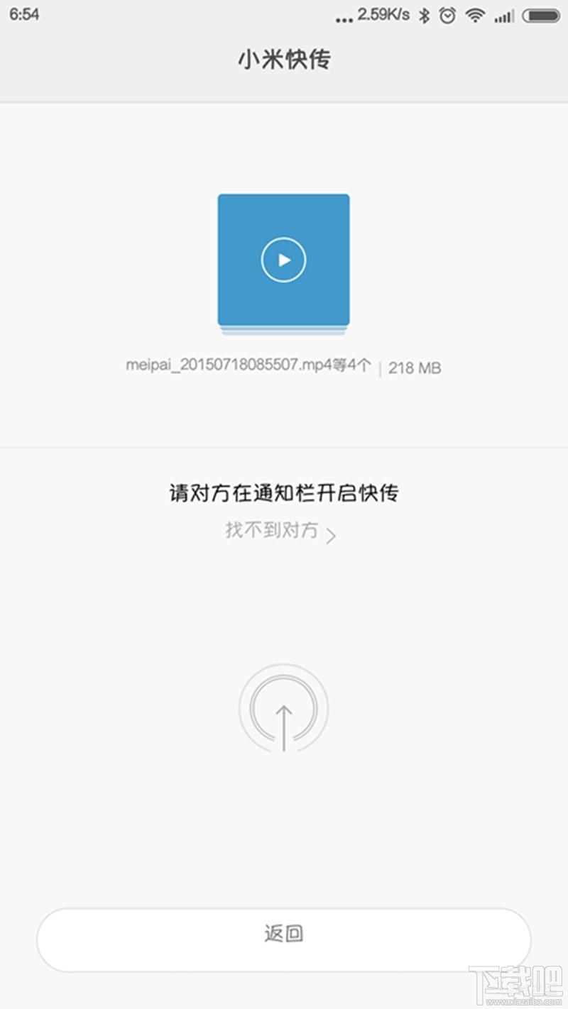 小米/红米手机小米快传怎么用