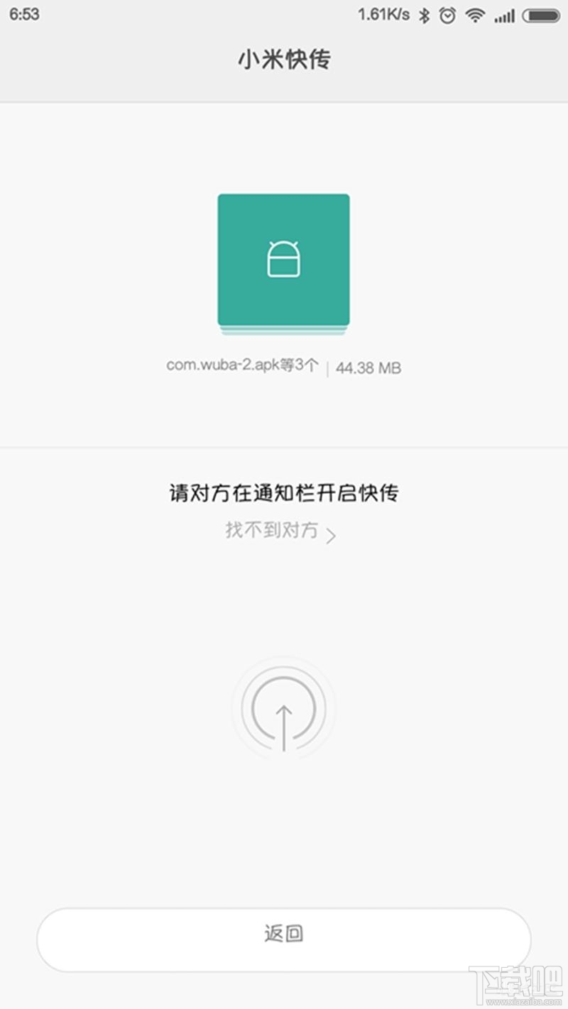 小米/红米手机小米快传怎么用