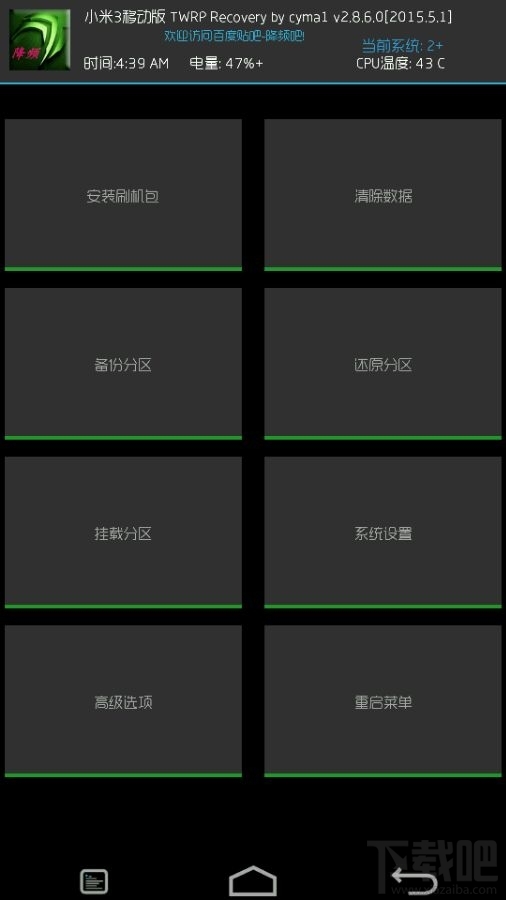 小米3存储空间不足怎么办 小米3一键调整分区图文详解